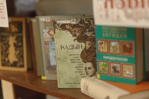 09.2026 - Книжная выставка «Родные языки. Литература народов России»